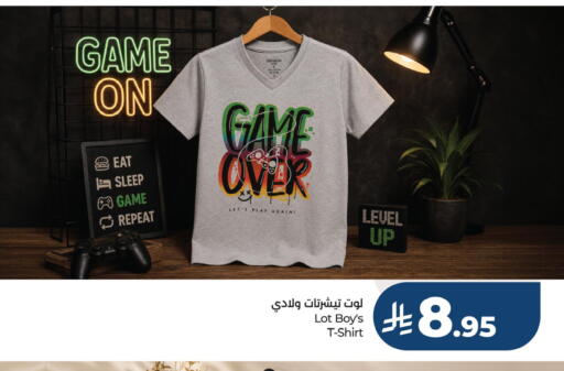 available at لوت in مملكة العربية السعودية, السعودية, سعودية - جدة