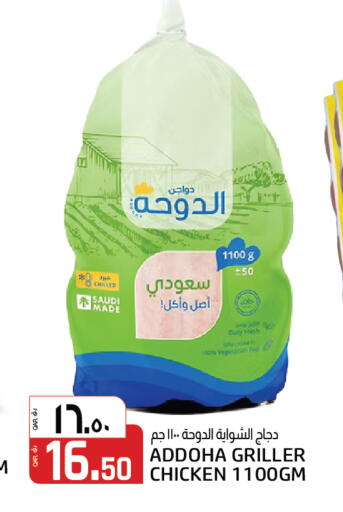 available at كنز ميني مارت in قطر - الريان