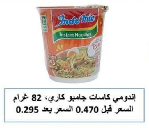 available at Al Rumaithya Co-Op  in Kuwait - Kuwait City