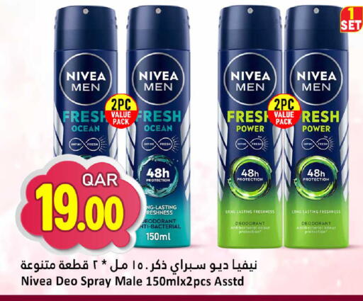 available at Dana Hypermarket in Qatar - Umm Salal