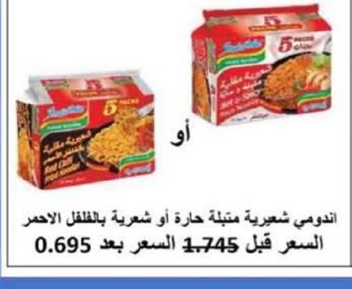 available at Al Rumaithya Co-Op  in Kuwait - Kuwait City