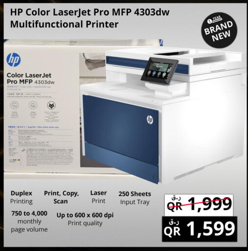available at Prestige Computers in Qatar - Al Khor