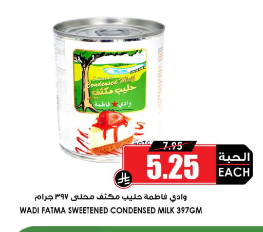 available at أسواق النخبة in مملكة العربية السعودية, السعودية, سعودية - المجمعة