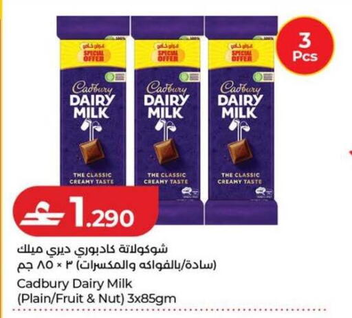 available at Lulu Hypermarket  in Oman - Muscat