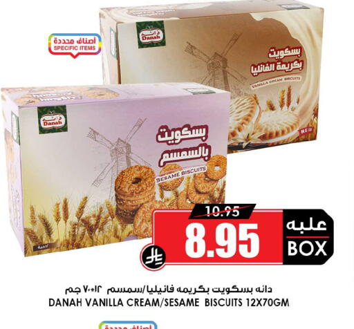 Vanilla Sesame available at أسواق النخبة in مملكة العربية السعودية, السعودية, سعودية - جدة
