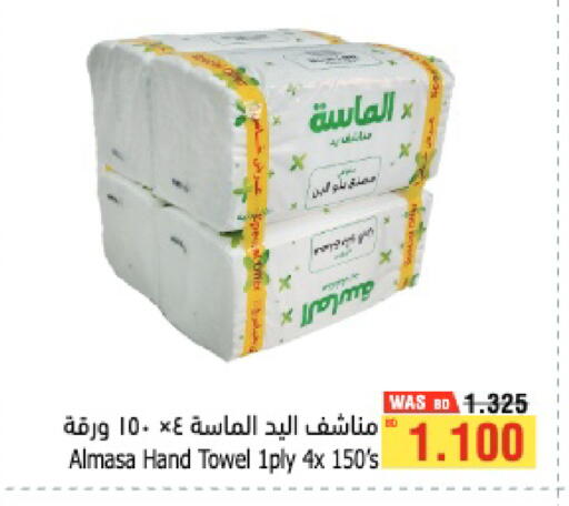 available at أسواق الحلي in البحرين