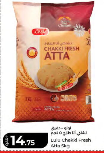 available at لولو هايبرماركت in قطر - الضعاين