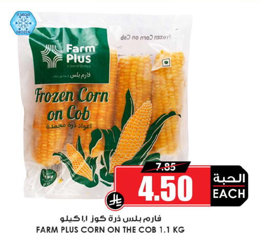 available at Prime Supermarket in KSA, Saudi Arabia, Saudi - Tabuk