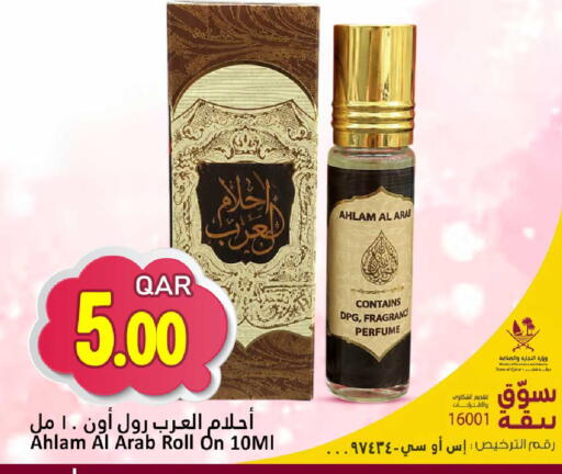 available at Dana Hypermarket in Qatar - Al Daayen
