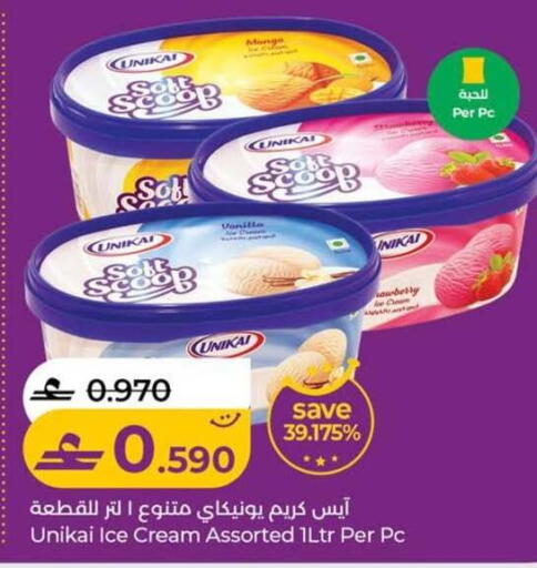 Vanilla available at Lulu Hypermarket  in Oman - Salalah