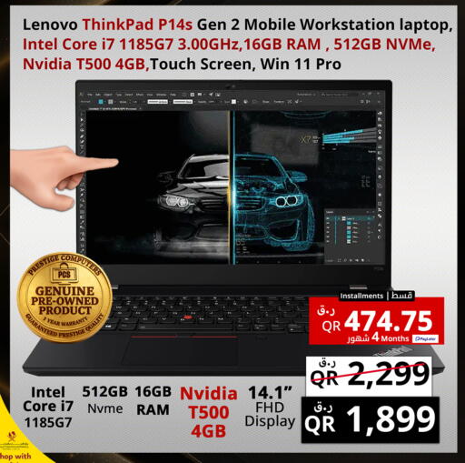 available at Prestige Computers in Qatar - Al Rayyan