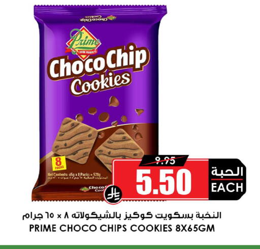 available at Prime Supermarket in KSA, Saudi Arabia, Saudi - Al Majmaah