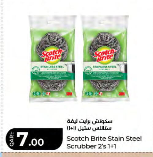 available at لولو هايبرماركت in قطر - الريان