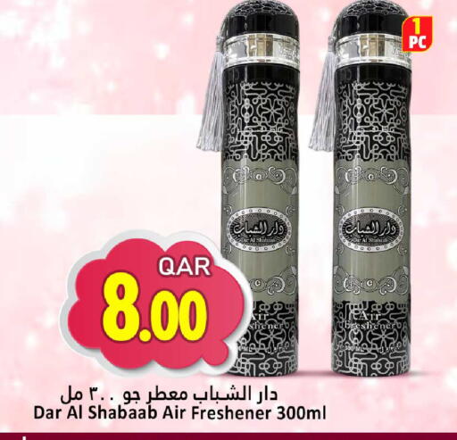 available at Dana Hypermarket in Qatar - Umm Salal