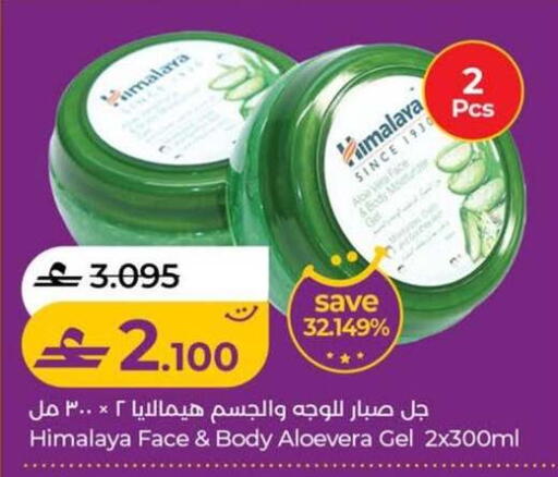 available at Lulu Hypermarket  in Oman - Salalah