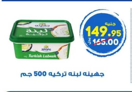 available at الوكيل هايبرماركت المنوفية in Egypt - القاهرة