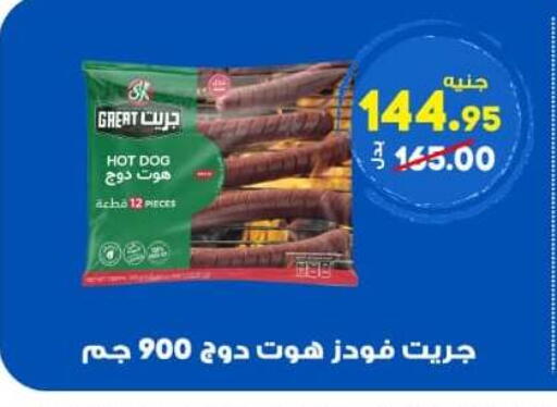 available at الوكيل هايبرماركت المنوفية in Egypt - القاهرة