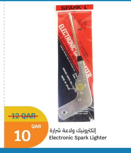 available at سيتي هايبرماركت in قطر - الخور