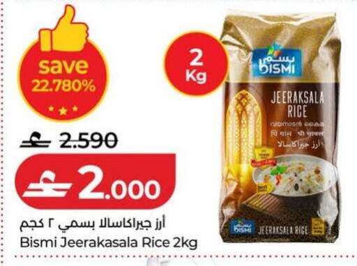 available at لولو هايبر ماركت in عُمان - صُحار‎