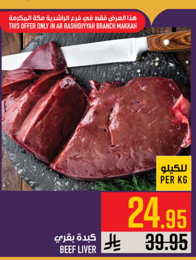 available at Abraj Hypermarket in KSA, Saudi Arabia, Saudi - Mecca