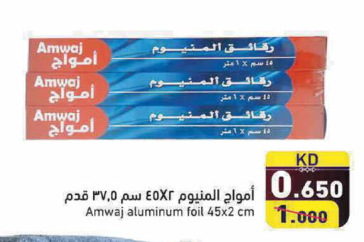 available at Ramez in Kuwait - Kuwait City
