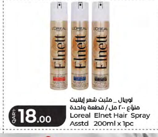 available at LuLu Hypermarket in Qatar - Al Shamal