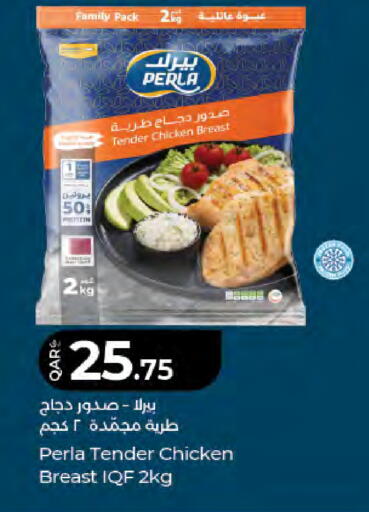 available at لولو هايبرماركت in قطر - الريان
