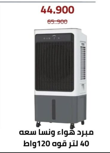 available at Al Andalus & Al Reqeie Co.op Society in Kuwait - Kuwait City