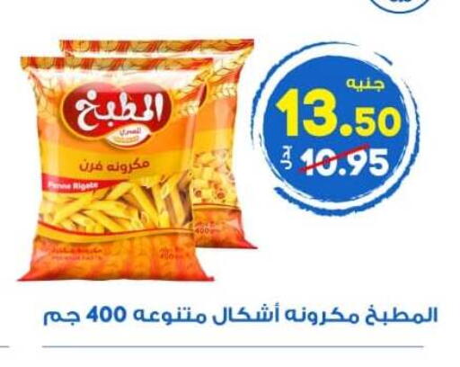available at الوكيل هايبرماركت المنوفية in Egypt - القاهرة