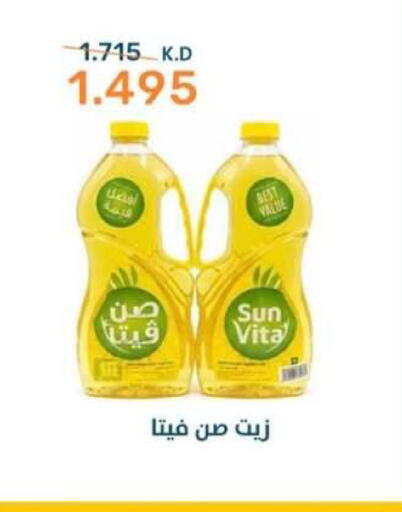 available at Al Rumaithya Co-Op  in Kuwait - Kuwait City