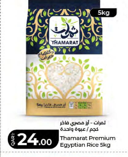 available at LuLu Hypermarket in Qatar - Doha