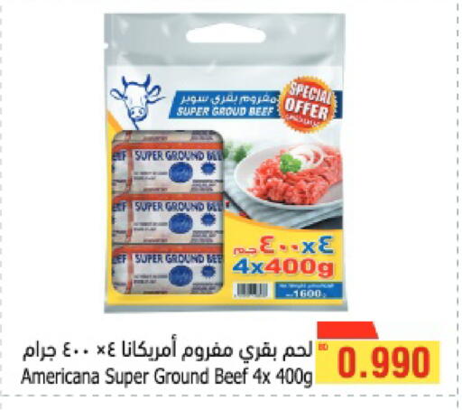 available at أسواق الحلي in البحرين