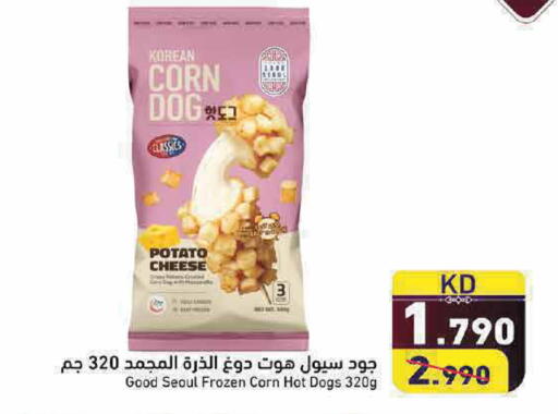 Potato available at Ramez in Kuwait - Kuwait City