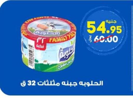 available at الوكيل هايبرماركت المنوفية in Egypt - القاهرة
