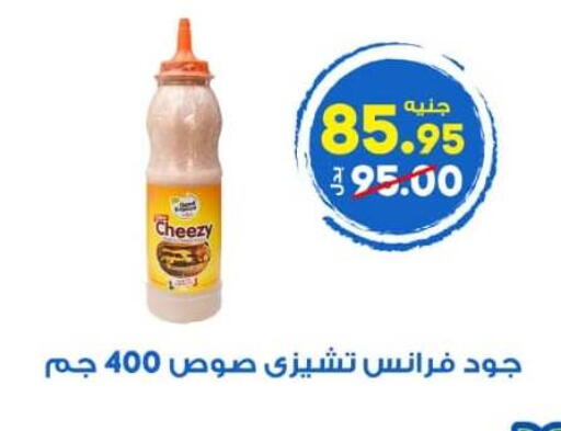 available at الوكيل هايبرماركت المنوفية in Egypt - القاهرة