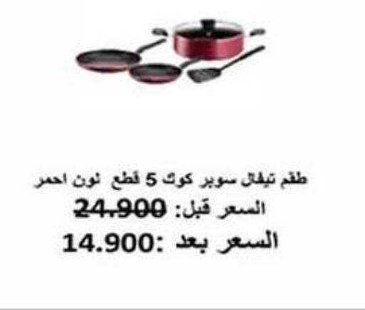 available at Al Fahaheel Co - Op Society in Kuwait - Kuwait City