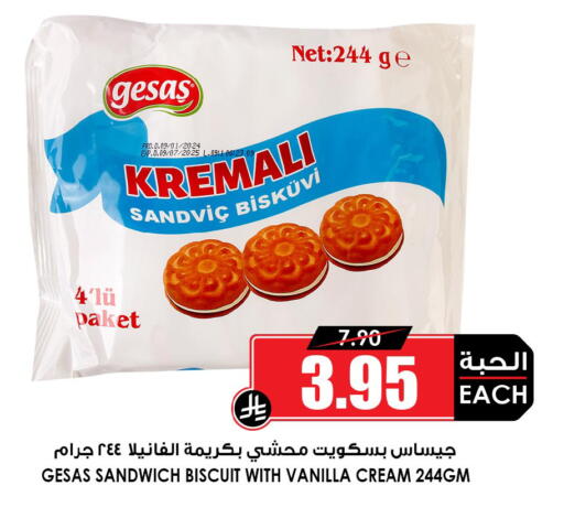 Vanilla available at أسواق النخبة in مملكة العربية السعودية, السعودية, سعودية - جدة
