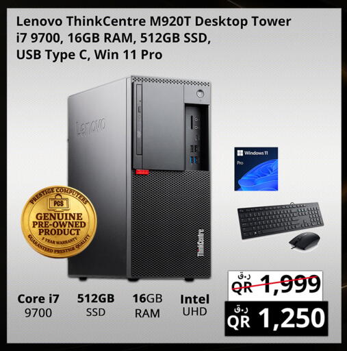 available at Prestige Computers in Qatar - Al Wakra