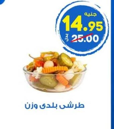 available at Hyper El Wakel Monufia in Egypt - Cairo