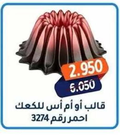 available at Al Fahaheel Co - Op Society in Kuwait - Kuwait City