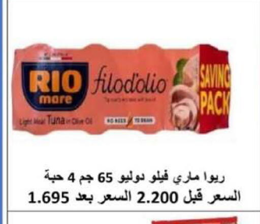 available at Al Rumaithya Co-Op  in Kuwait - Kuwait City
