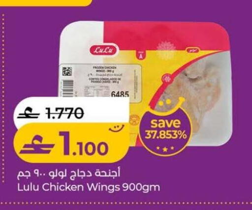 available at Lulu Hypermarket  in Oman - Sohar