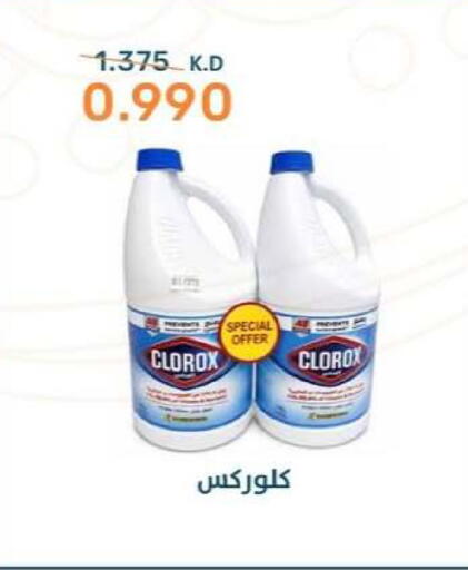 available at Al Rumaithya Co-Op  in Kuwait - Kuwait City
