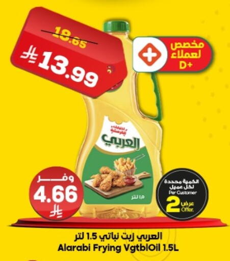 available at الدكان in مملكة العربية السعودية, السعودية, سعودية - جدة