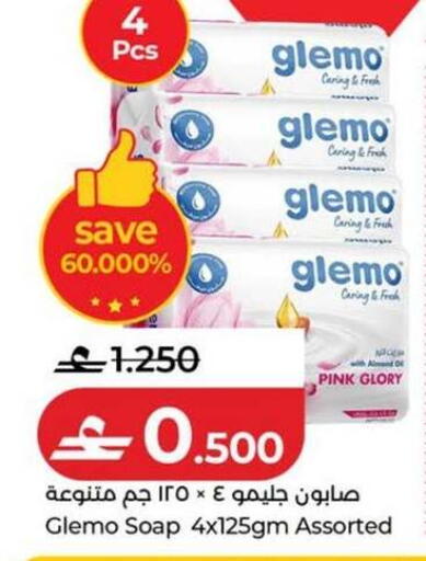available at Lulu Hypermarket  in Oman - Sohar