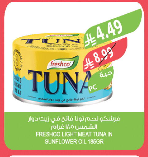 available at المزرعة in مملكة العربية السعودية, السعودية, سعودية - تبوك