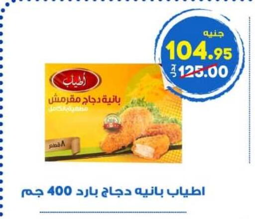available at Hyper El Wakel Monufia in Egypt - Cairo