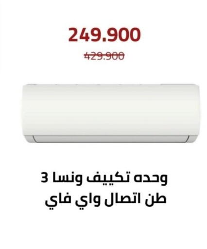 available at Al Andalus & Al Reqeie Co.op Society in Kuwait - Kuwait City