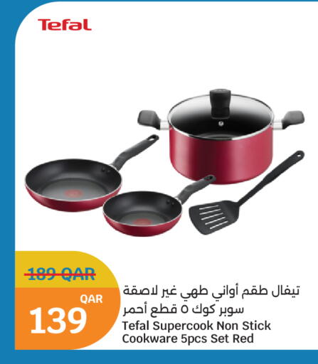 available at سيتي هايبرماركت in قطر - الخور