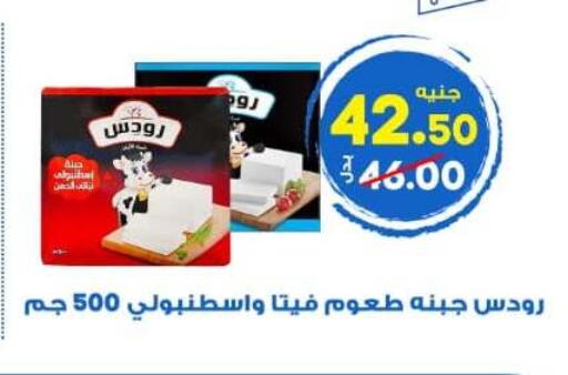 available at الوكيل هايبرماركت المنوفية in Egypt - القاهرة